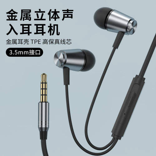 耳塞有线耳机圆孔适用华为vivo/oppo小米3.5mm入耳式安卓手机耳机