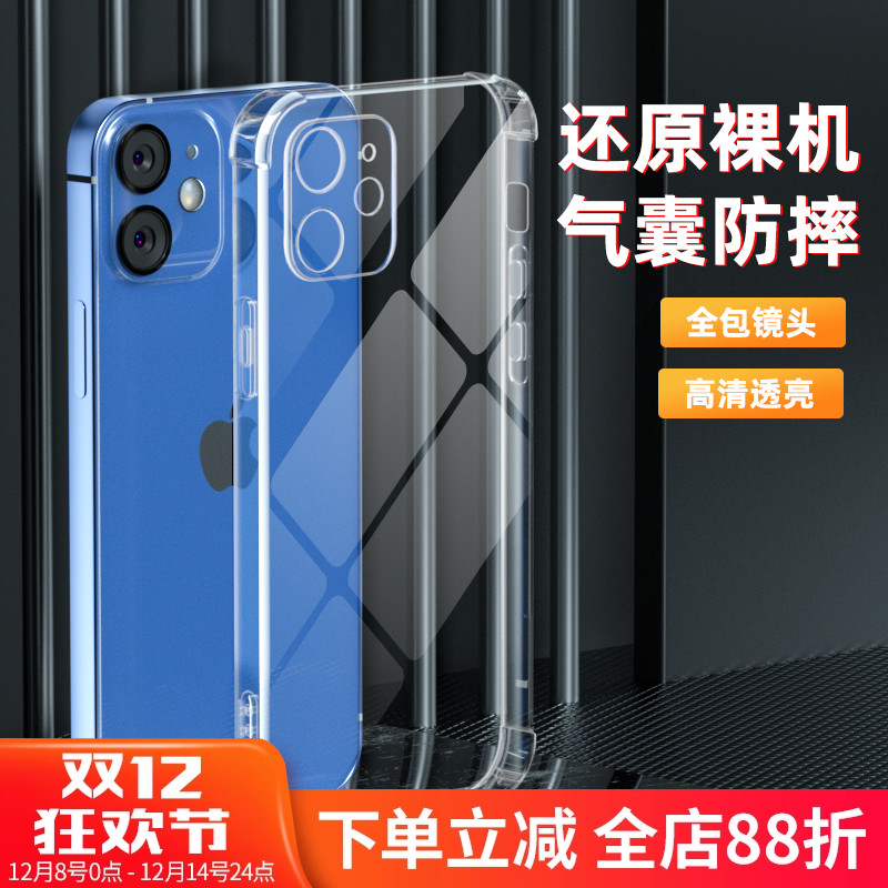 适用苹果17系列防摔全包保护壳