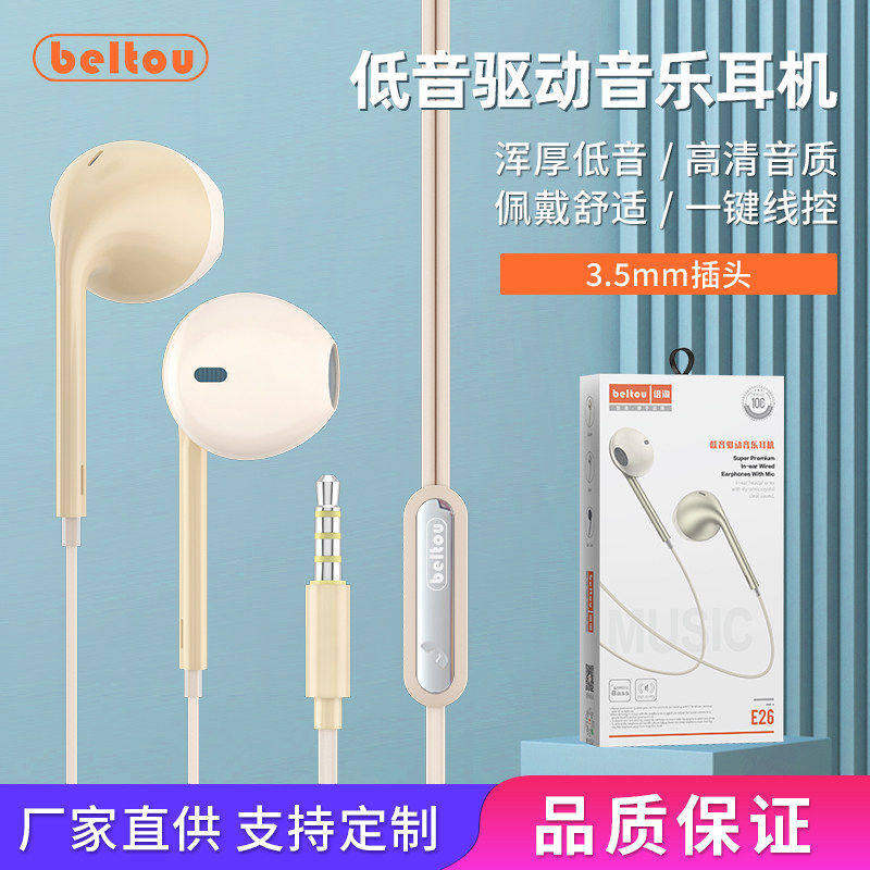 耳机有线圆孔入耳式高音质线控带麦金属适用华为oppo苹果vivo小米