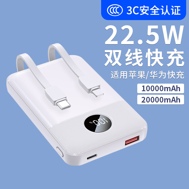 迷你自带线20000毫安充电宝便携小巧超薄快充大容量10000移动电源