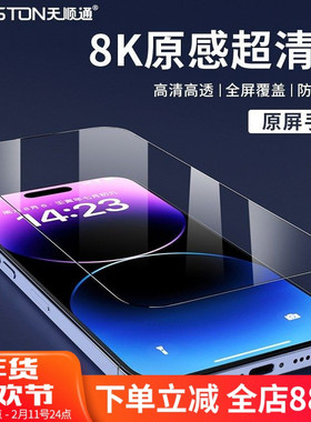 适用oppo reno15/15pro/14/14pro/13/8/7/6z/4全屏8K原感超清膜findx8/X8Ultra/X9/x9pro/A6/A6PRO手机钢化膜