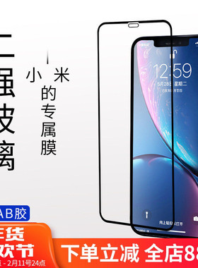 适用小米红米14R/12/12R/12C/10c/10A/10X/10XPRO/9/9A二强一体胶手机高清全屏覆盖手机贴膜