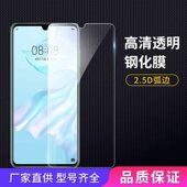 pro钢化防爆nova10青春hi nova9se高清玻璃膜手机贴膜 15pro 适用华为nova