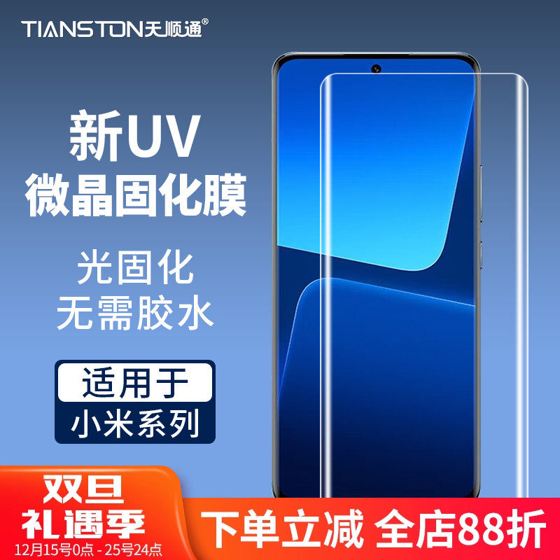 适用小米全屏防摔高清手机钢化膜