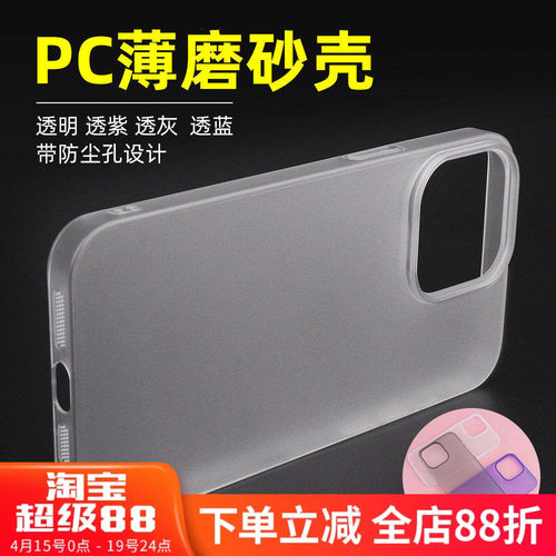适用苹果16磨砂壳防摔手机保护壳