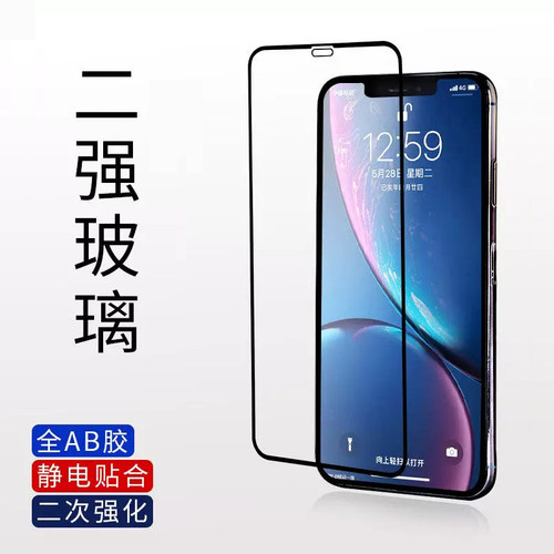 适用手机配件二强手机贴膜批发