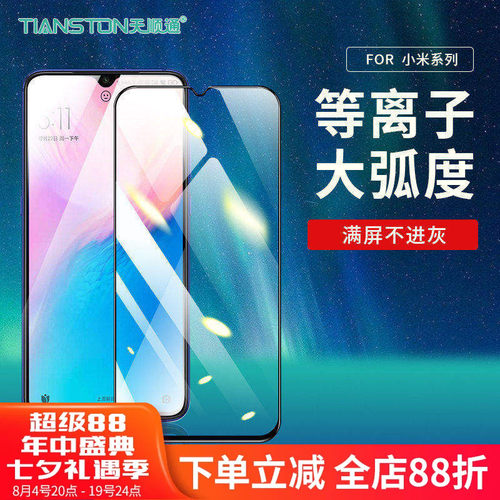 高清小米等离子手机贴膜批发