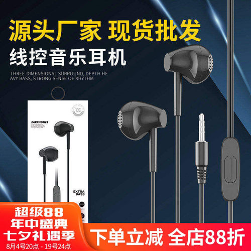 3.5mm圆孔带麦有线耳机高品质