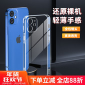 15pro pro透明plus手机壳16Pro 17Air 适用iphone17 7防摔手机保护套 Max苹果16plus