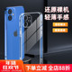 15pro pro透明plus手机壳16Pro 17Air 适用iphone17 7防摔手机保护套 Max苹果16plus