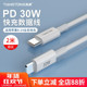天顺通30W适用iPhone14苹果12 8plus快充数据线pd30w充电线13闪充12pro手机通用平板ipad加长2米充电