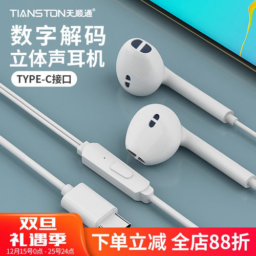 有线耳机数字解码type-c接口正品