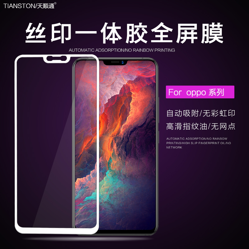 ÊÊÓÃOPPO A77 83 59 73 57 R7 A5 1È«ÆÁÒ»Ì彺ÊÖ»ú²£Á§ÌùĤÅú·¢