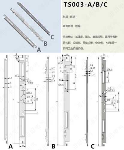 TS003-A-B-C十六折威图机柜锁杆铁皮柜拉杆MS867连杆锁锁杆可定制