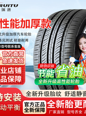 汽车轮胎175/185/195/205/215/225/50/55/60/65/70R14R15R16R17寸