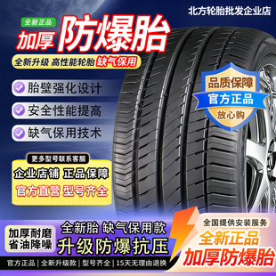 275 305 255 265 R20寸全新防爆轮胎245 315加厚30