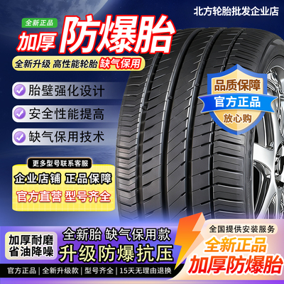 R20寸全新正品防爆轮胎/加厚耐磨