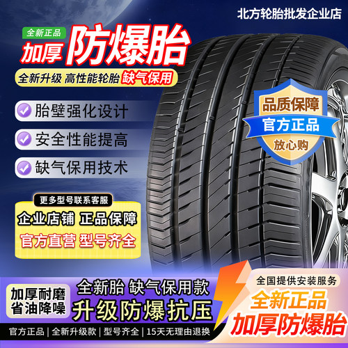 R20寸全新正品防爆轮胎/加厚耐磨