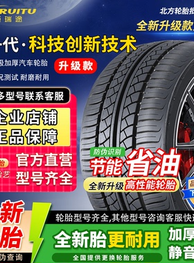 175R14C/LT汽车轮胎适配五菱荣光载重面包车加厚加重全新正品