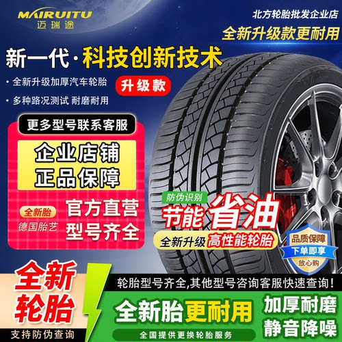 195/70R15C/LT厚耐磨防滑轮胎