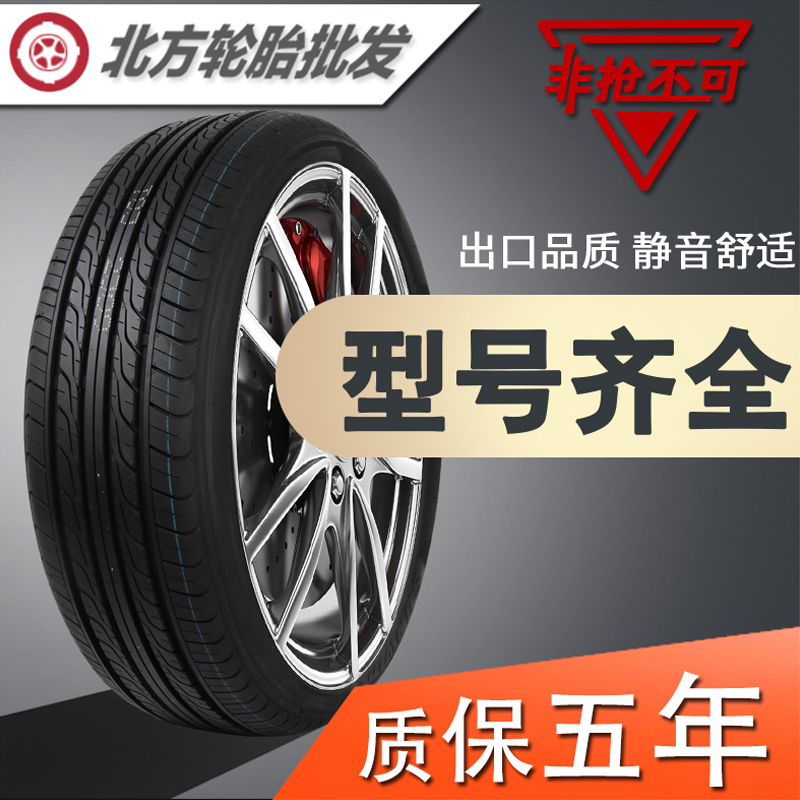 195/65R15Æû³µÂÖÌ¥ÊÊÅäËÙÌÚ±¦À´²¨ÂÞÃ÷ÈñÁìÔ¦ÀÊÒÝ¿¥½Ý¿¨ÂÞÀ·çÉÐ
