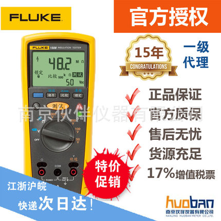 官方授权 美国FLUKE福禄克F1508兆欧表绝缘电阻测试仪(1000V)