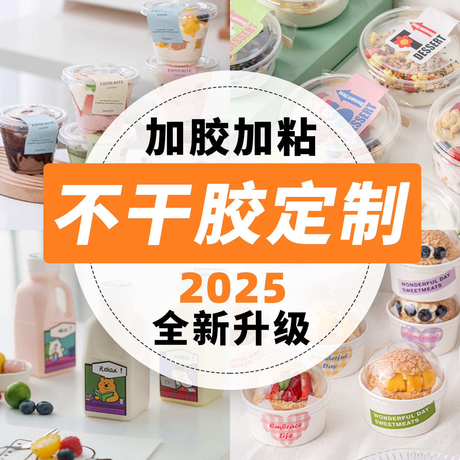 不干胶贴纸定制个性logo贴纸商标签订制打包盒咖啡奶茶杯ins自粘
