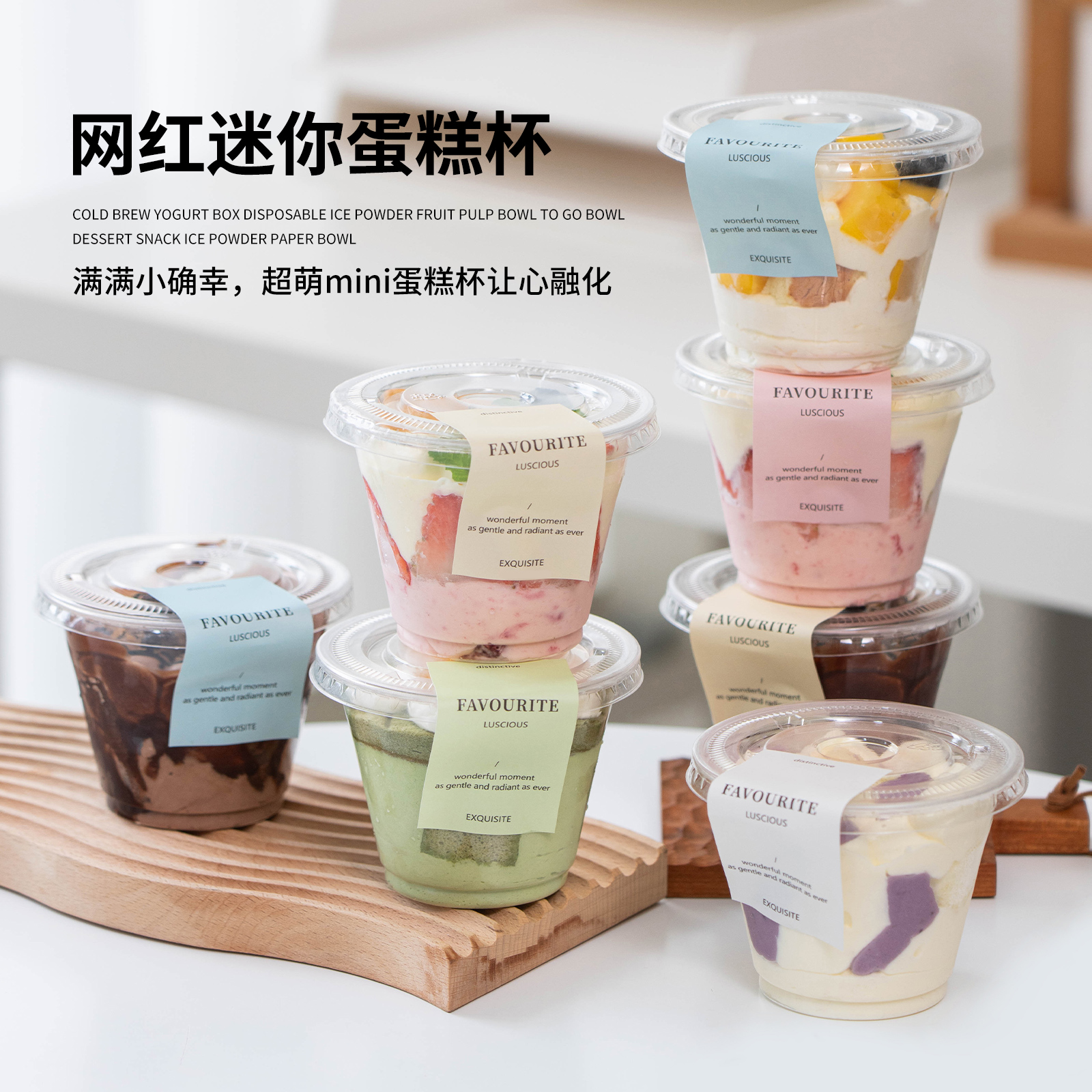 奶油蛋糕杯mini加厚透明甜品包装