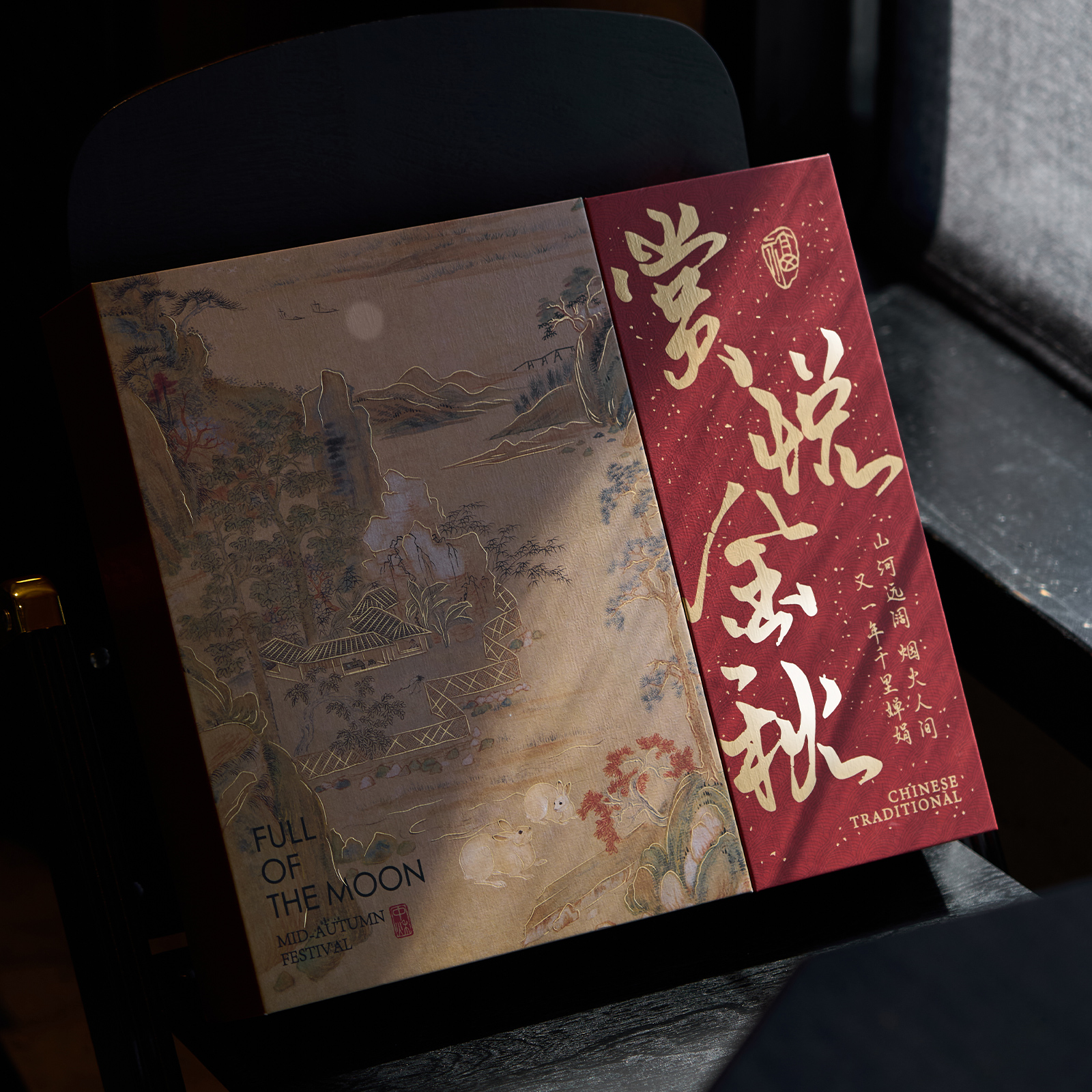 流心中秋节古风8粒月饼包装盒
