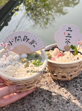 包装冰粉碗烧仙草盒纸浆