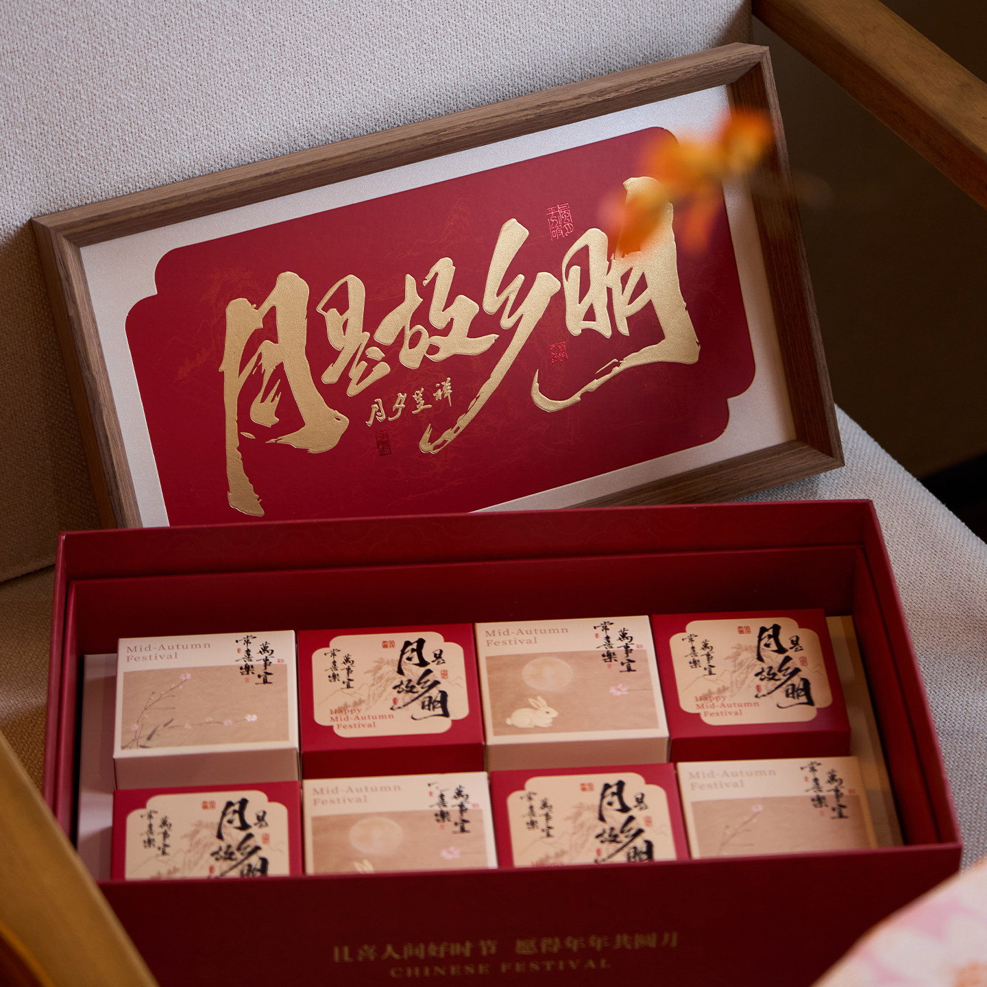 2026中秋创意相框月饼包装盒