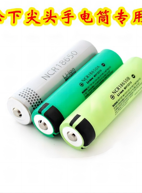 进口拆机原装松下18650锂电池3400mah尖头带保护板强光手电筒头灯