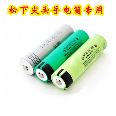 松下进口拆机原装带保护板锂电池