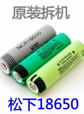 日本进口拆机电池 原装松下NCR18650B锂电池3400mAh充电宝 高容量
