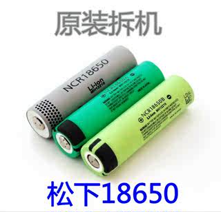 日本进口拆机电池 原装松下NCR18650B锂电池3400mAh充电宝 高容量