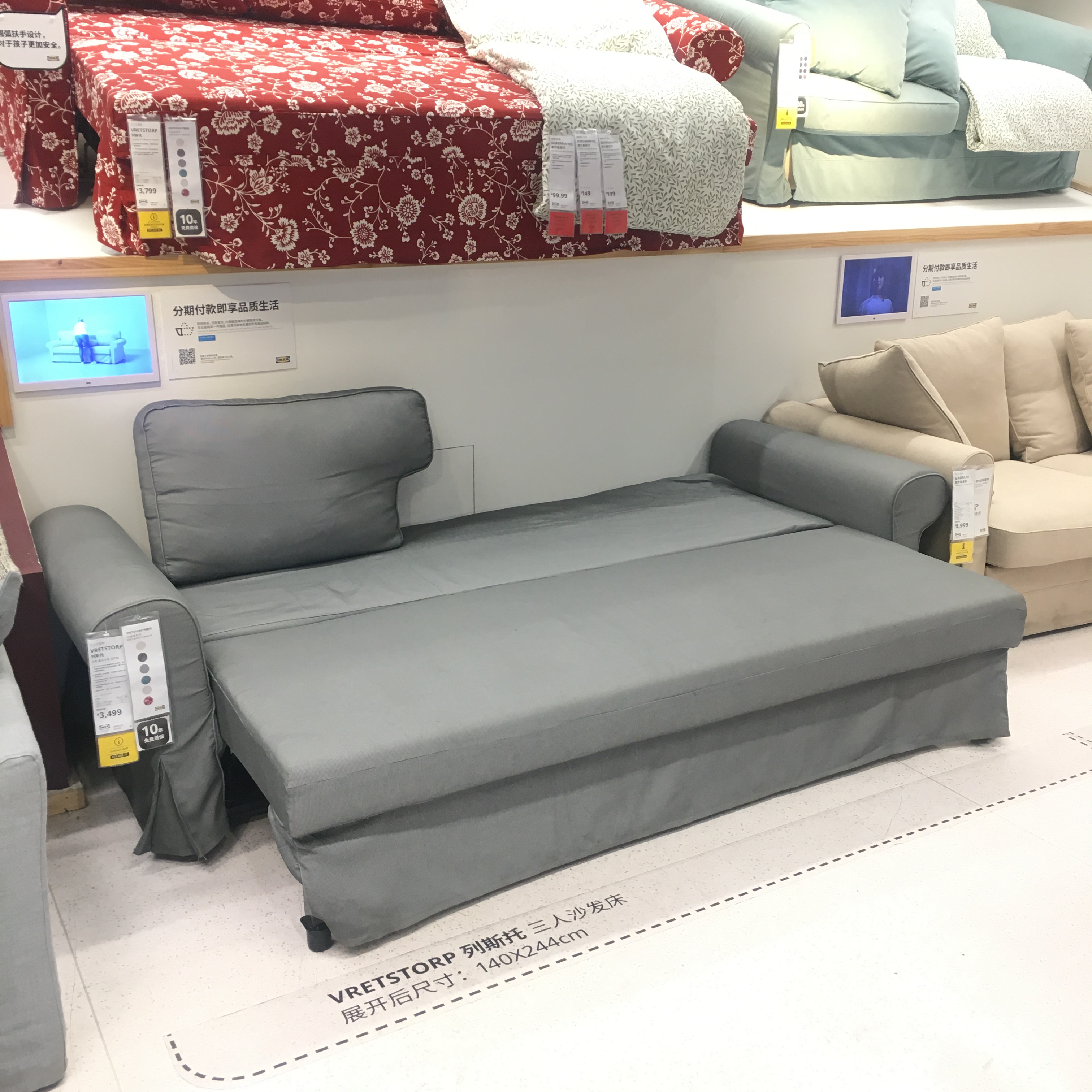 速达   北京宜家代购   宜家IKEA 列斯托  三人沙发床 244*96*91