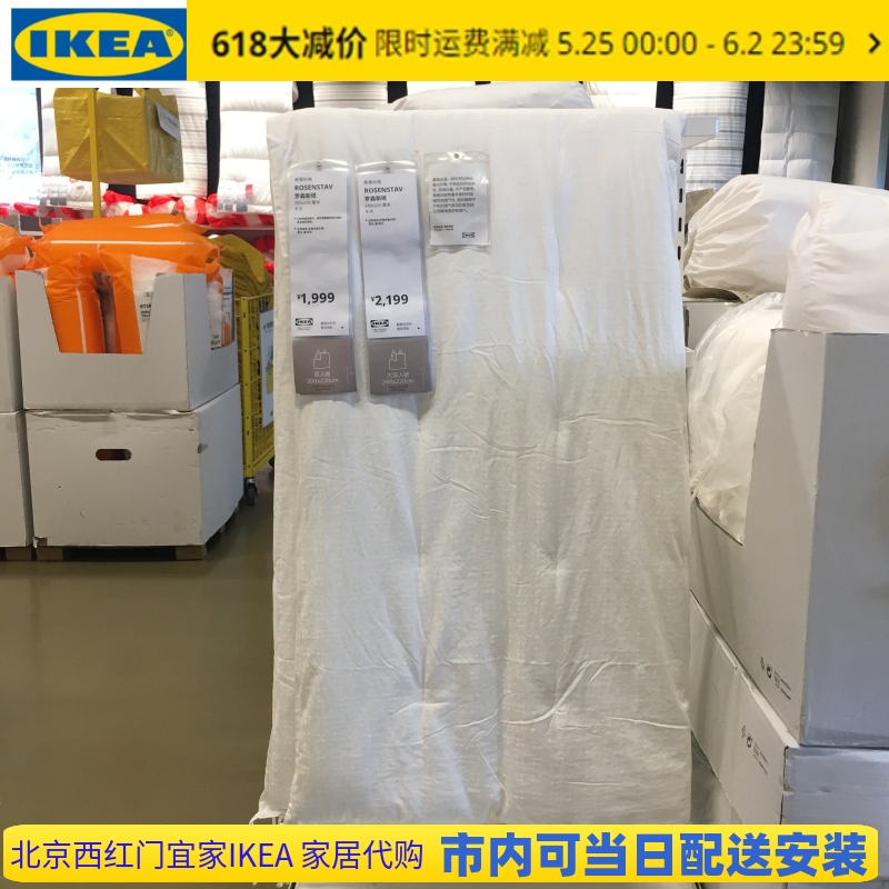 北京宜家代购   宜家IKEA    姆克道恩  桑蚕丝长丝冬被 超暖被 床上用品 蚕丝被 原图主图