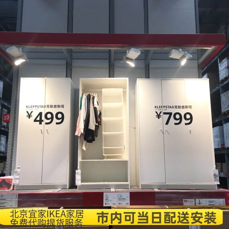 北京宜家代购  宜家ikea克勒普斯塔  双门/三门衣柜  环保板材e1