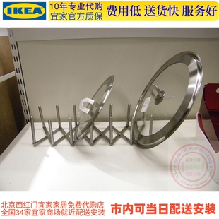 瓦瑞拉 不锈钢 宜家IKEA 北京宜家代购 锅盖收纳件