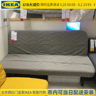 努汉姆 200 三人沙发床 北京代购 宜家IKEA 速达 140 质保10年