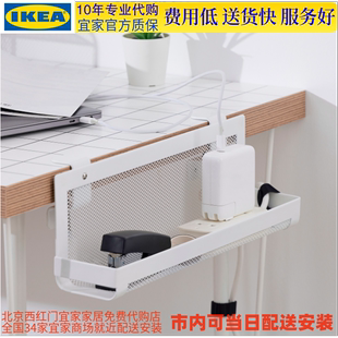 福谢松 整理储物盒 电线管理盘 宜家IKEA 北京宜家代购