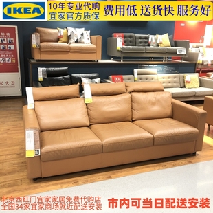 双人 牛皮 维姆勒 北京宜家代购 质保10年 宜家IKEA 三人沙发