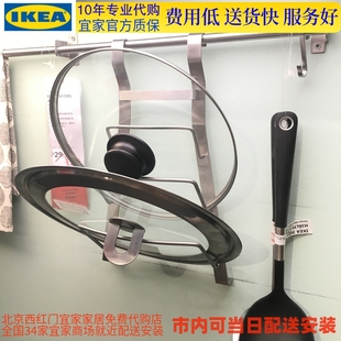 伯利德不锈钢锅盖架 宜家IKEA 北京宜家国内代购