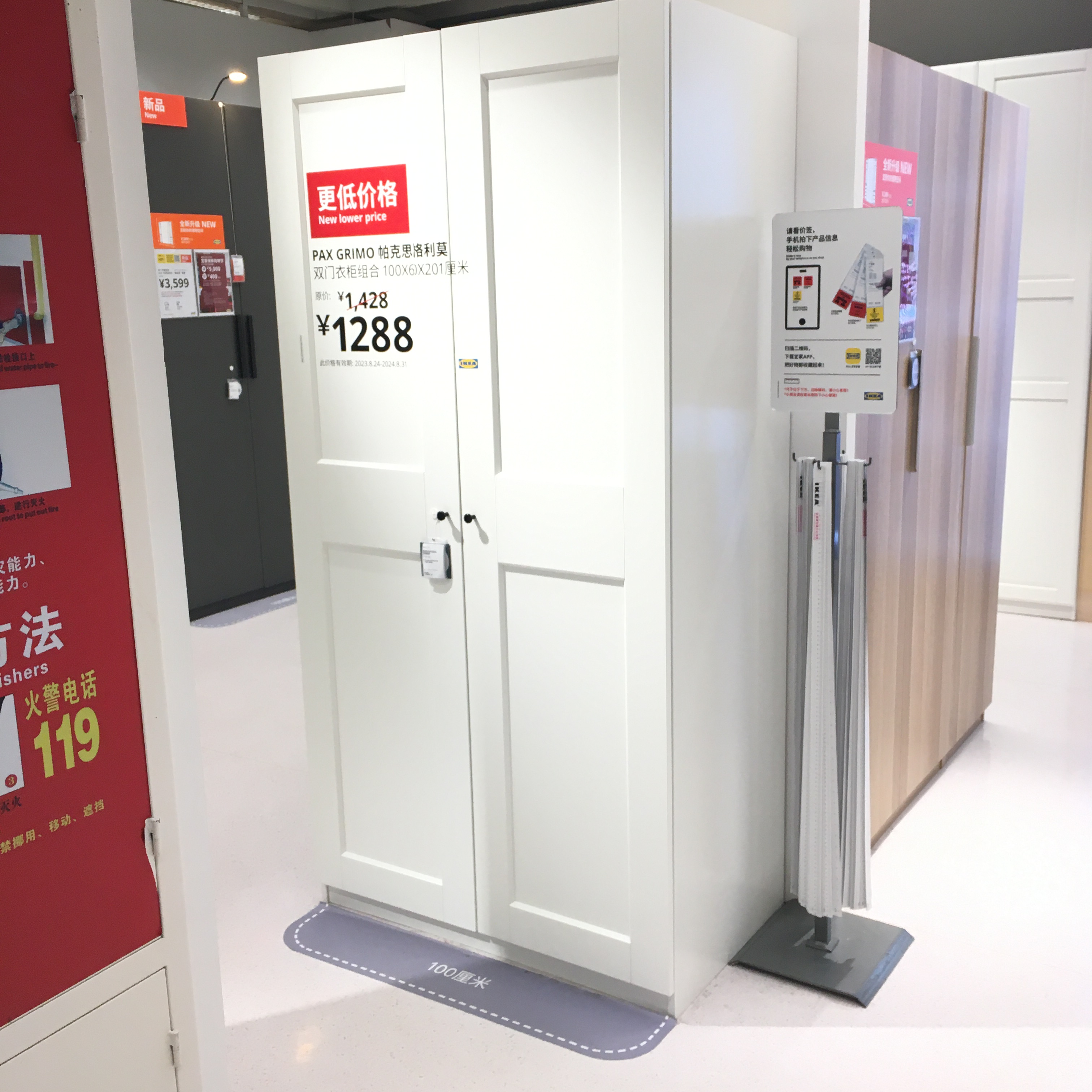 速达 宜家代购   宜家IKEA  帕克思  双门衣柜100*60*201 环保