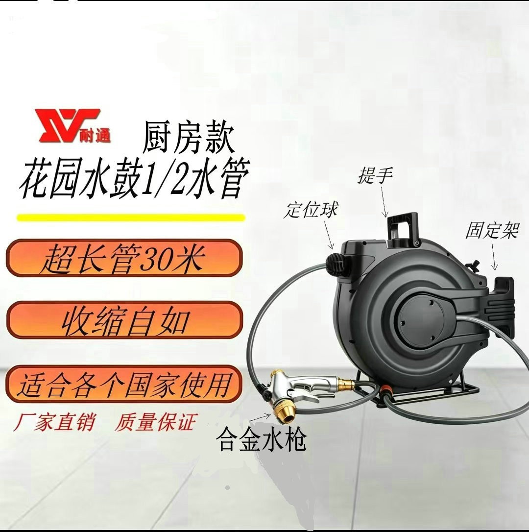 自动回收伸缩水管浇花打扫水鼓