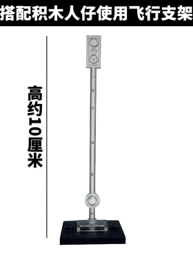 带悬空支架底板兼容乐高积木人仔板展示收纳底座3x4moc配件88646