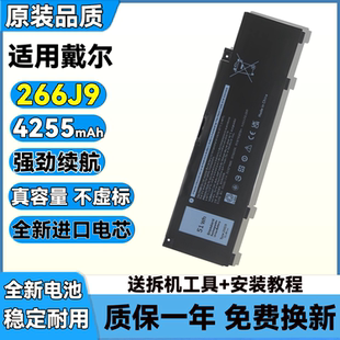 适用于戴尔 inspiron 3590 3790 5498 5598 5490 266J9笔记本电池