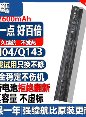 全新HP ENVY NB 15 K104/K105/K106/K107/TX VI04 RI04笔记本电池