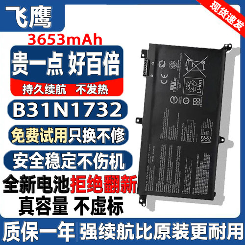 全新ASUS华硕灵耀S2代 S4300F S4300FN VX60G B31N1732笔记本电池