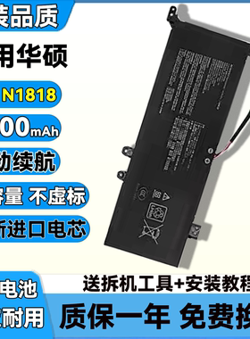 适用于 华硕 B21N1818-3 1818-2 X412FA/FJ V4000F/D V4200J 电池